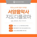 영산양재홀 | 피아노 교수학 전문가 자격증 과정 추천(채수아 강사님)