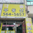 대동다숲공인중개사사무소 이미지