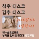 이천한의원 이미지