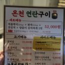 온천연탄구이 이미지