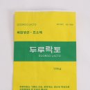 두루축산 이미지