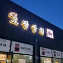 오광상회
