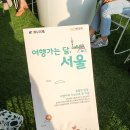 반포한강공원 요트투어 한국자전거나라 여행상품 전통주와 모듬전까지 감성가득