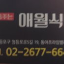 돼지가춤추는애월식당