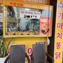가마치통닭서재.세천점 이미지