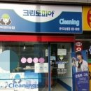 리슈빌세탁소 이미지