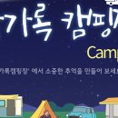 사가록캠핑장 이미지