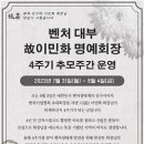 이민화 연합뉴스