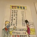 동대문 철판순대곱창 이미지