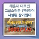 파란부동산공인중개사사무소 이미지