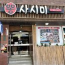 충장대로 | 부산 남포동 중앙동역 일식맛집, 부산역 코스요리 &#39;뽕사시미&#39; 스페셜런치 솔직후기