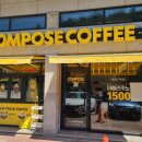 컴포즈커피 울진북면점 이미지