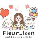 플레르룬 이미지