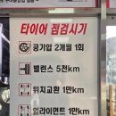 타이어뱅크 구미중앙점 이미지