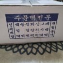 일성방앗간