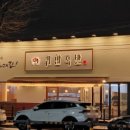 귀한족발 순천조례점 이미지