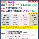 주식회사 한솔여행사 이미지