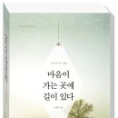 마음이 가는 곳에 길이 있다(2013)_윤명선 이미지