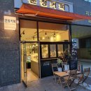 건영2차(아) 이미지