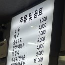 런던수산