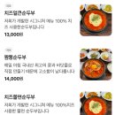 해안로 2가 8-1 앞 도로 | 강릉 경포대 맛집 최일순 짬뽕순두부, 주말 웨이팅 후기
