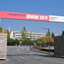 만촌2동행정복지센터 이미지