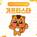 스타솔루션 이미지