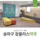 플러스약국 이미지