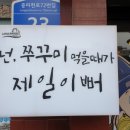 이가쭈꾸미 이미지