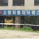 소망자동차써비스 이미지