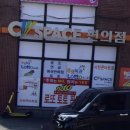 씨스페이스 사천큰마트점 이미지