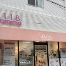 118 베이크샵 | [대구 달서구] 다양한 소금빵 종류가 있는 소금빵맛집 118베이크샵🥐