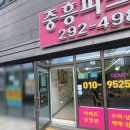 화이트공인중개사사무소 이미지