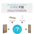 스마트가구