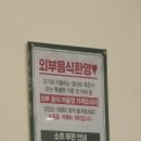 엉터리생고기무한대패 이미지