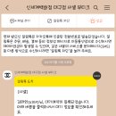 샤넬다방 이미지