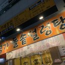 명가돌솥설렁탕 이미지