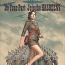 해즈빈스 이미지