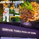 타임 빌라스 의왕 롯데 아울렛 드라이브 스루(D-THRU) 이용 후기 근처 가볼만 한 곳 추천 오전상회