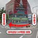 화진회초밥 화원 진천점 이미지