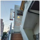 광안리한식술집 &lt;연하고옥&gt; 마라크림짬뽕, 닭발퐁듀후기