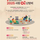 사랑 on