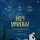 빛나는마실