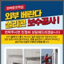안산2(덕곡) | 전북 익산 팔봉 기안아파트 올제거 시공후기