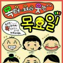 목터져라 이미지