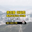 행복부동산공인중개사사무소 이미지