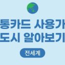 (지)이지트래블 네이버블로그