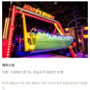 마동유원지 음악분수대 | [인천] 두돌 아기와 인천 파라다이스시티 1박 2일 (1) (+ 체크인 전/후 부대시설 이용 정보)