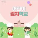 [초등학생 여름방학 특강]뽀글이 크로스백 만들기 1기(1~4학년) | [초등학생 체험] 뮤지엄김치간 어린이김치학교 여름방학 체험 예약(무료)