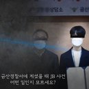 법수파출소 | 나는 생존자다 후기 리뷰… 4일 만에 넷플릭스 1위 묵직한 질문